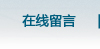 內(nèi)蒙古人防門(mén)、呼和浩特市人防門(mén)、內(nèi)蒙古人防設(shè)備、呼和浩特市人防設(shè)備