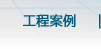 內(nèi)蒙古人防門(mén)、呼和浩特市人防門(mén)、內(nèi)蒙古人防設(shè)備、呼和浩特市人防設(shè)備