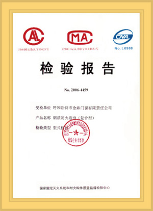 檢驗(yàn)報告