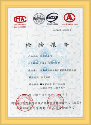 檢驗(yàn)報告-2