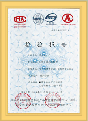 檢驗(yàn)報告